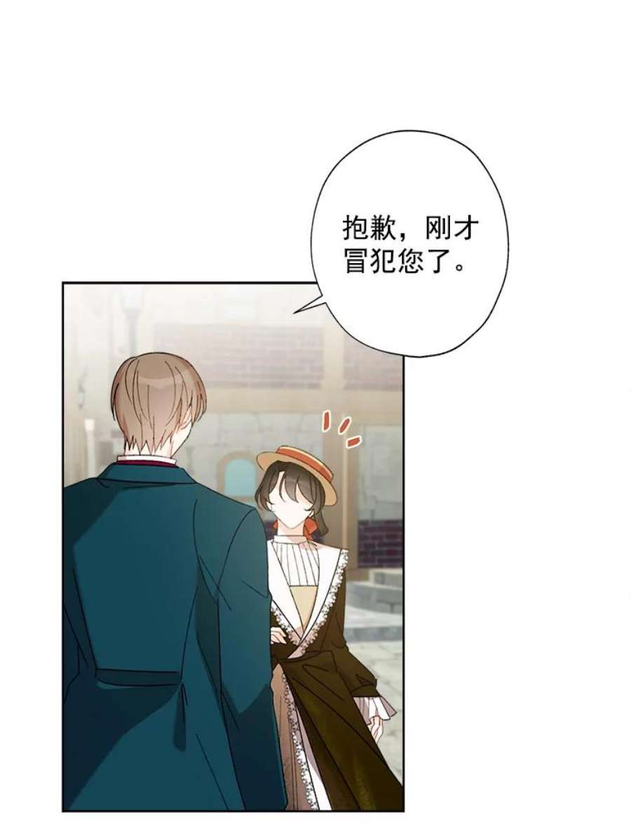 灰姑娘的善良继母3.偶遇