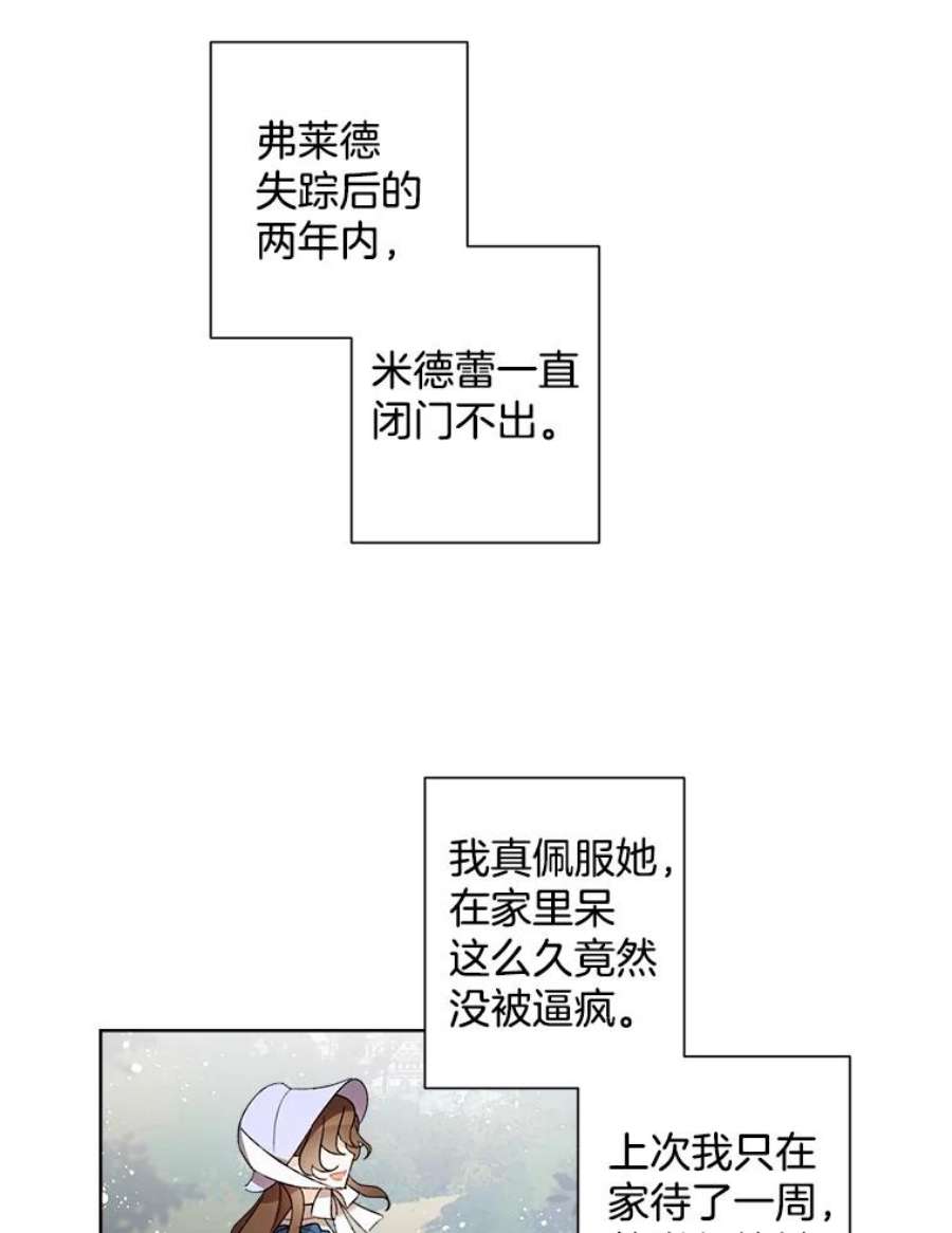 灰姑娘的善良继母3.偶遇