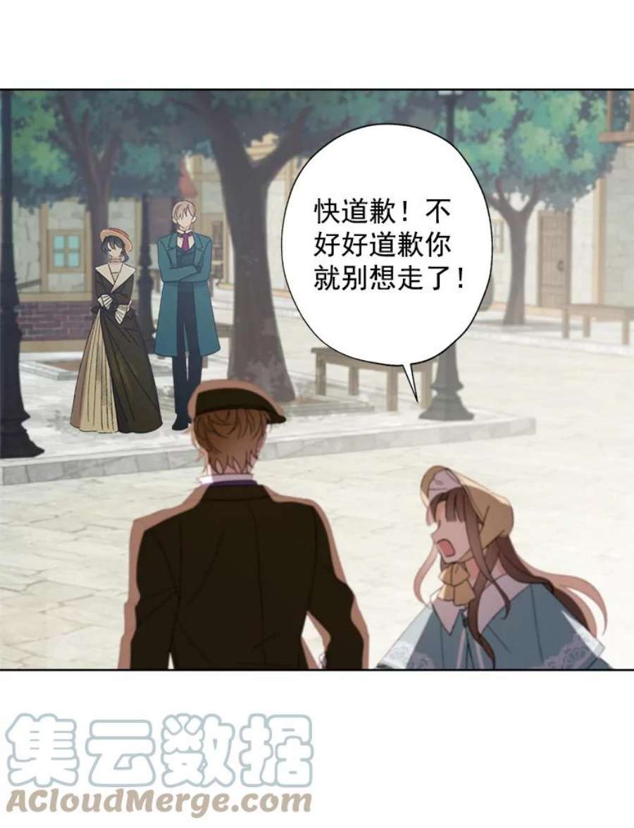 灰姑娘的善良继母3.偶遇