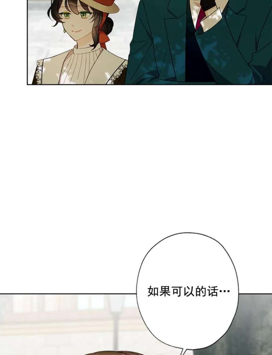 灰姑娘的善良继母3.偶遇