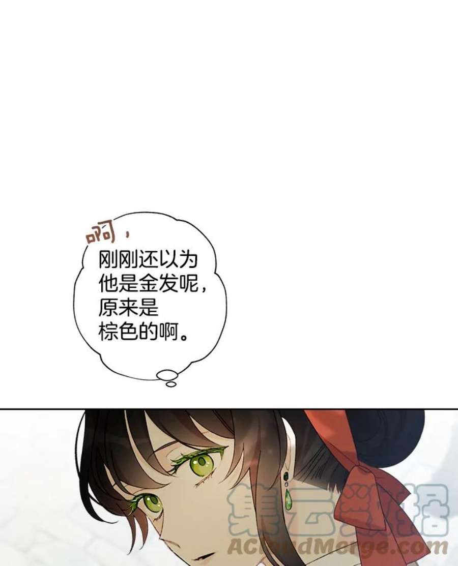 灰姑娘的善良继母3.偶遇