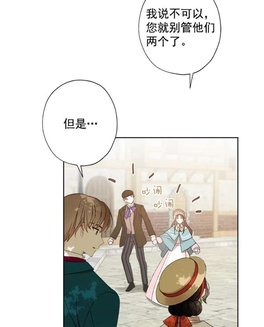 灰姑娘的善良继母3.偶遇