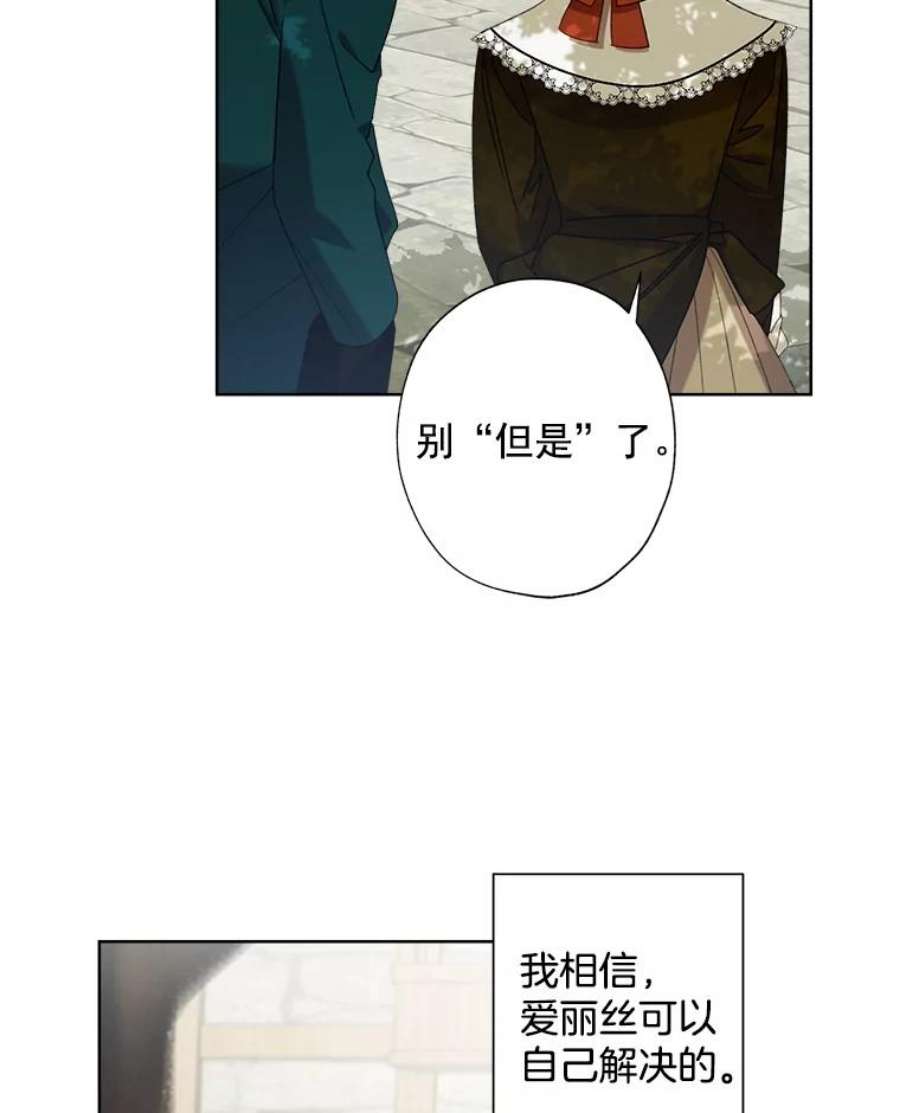 灰姑娘的善良继母3.偶遇