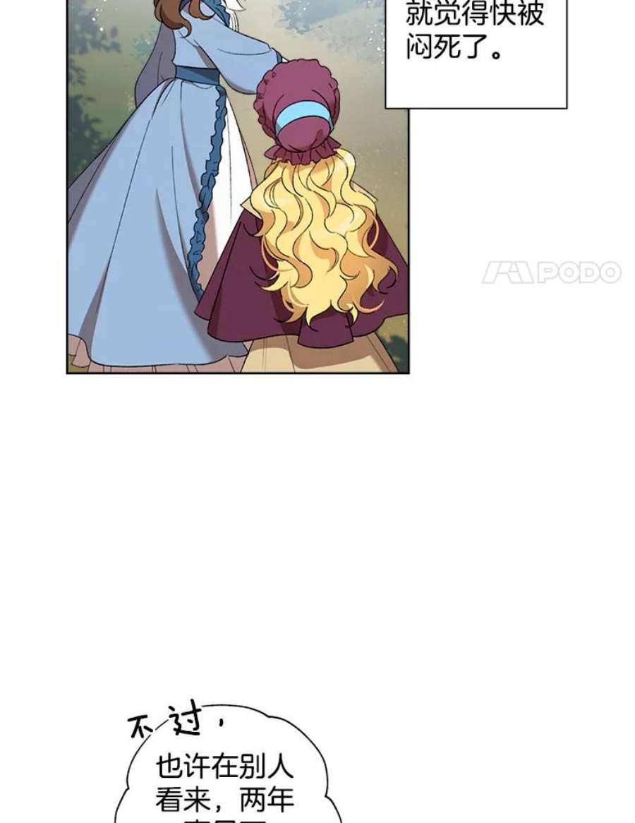 灰姑娘的善良继母3.偶遇