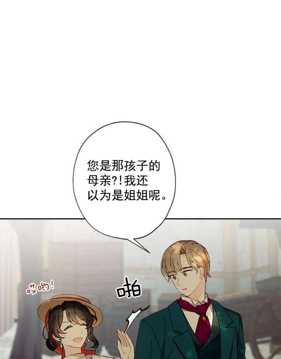 灰姑娘的善良继母3.偶遇