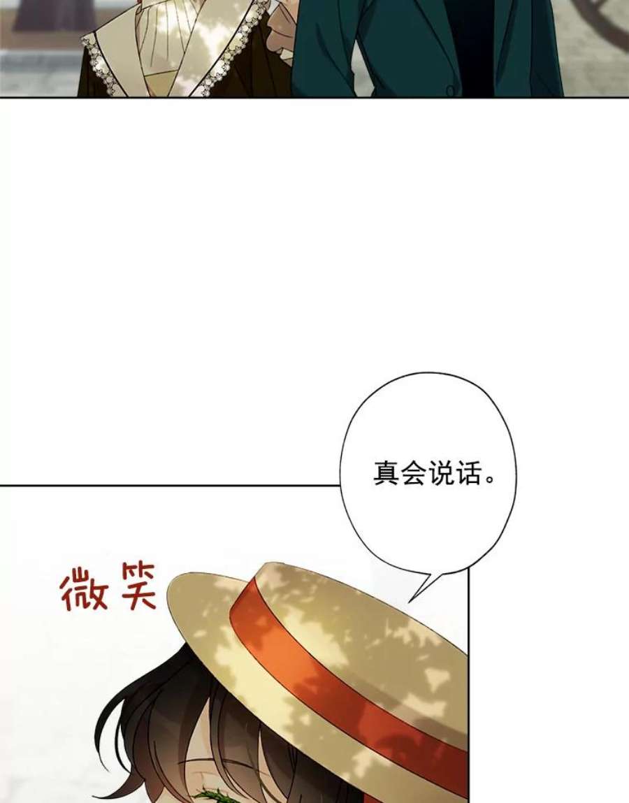 灰姑娘的善良继母3.偶遇