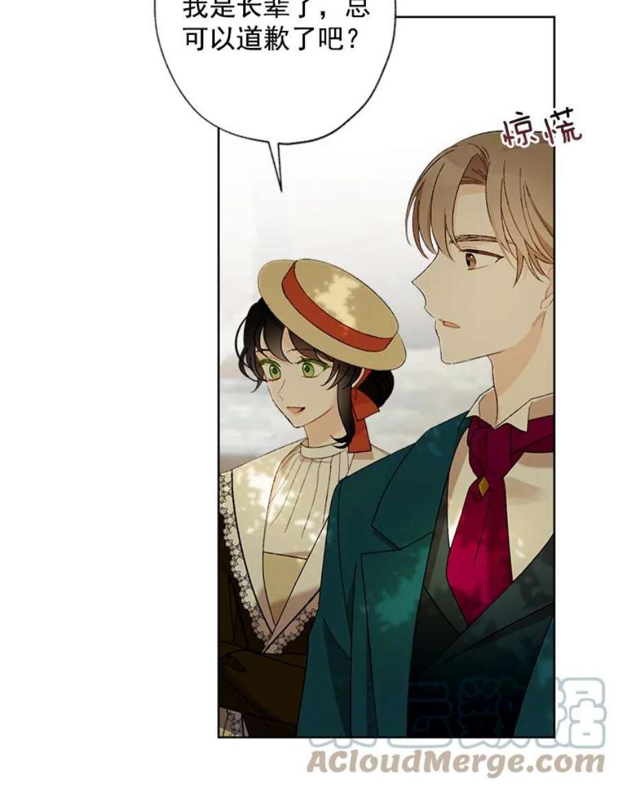 灰姑娘的善良继母3.偶遇