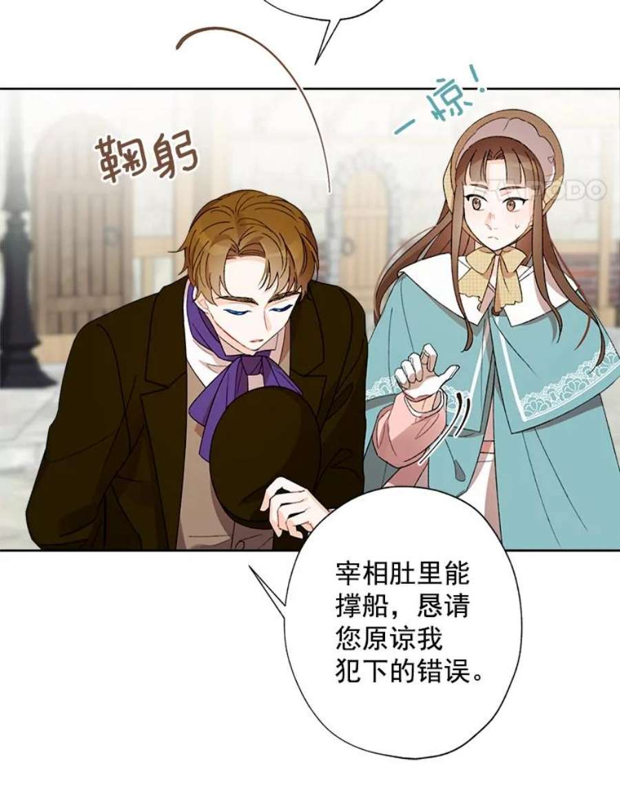 灰姑娘的善良继母3.偶遇