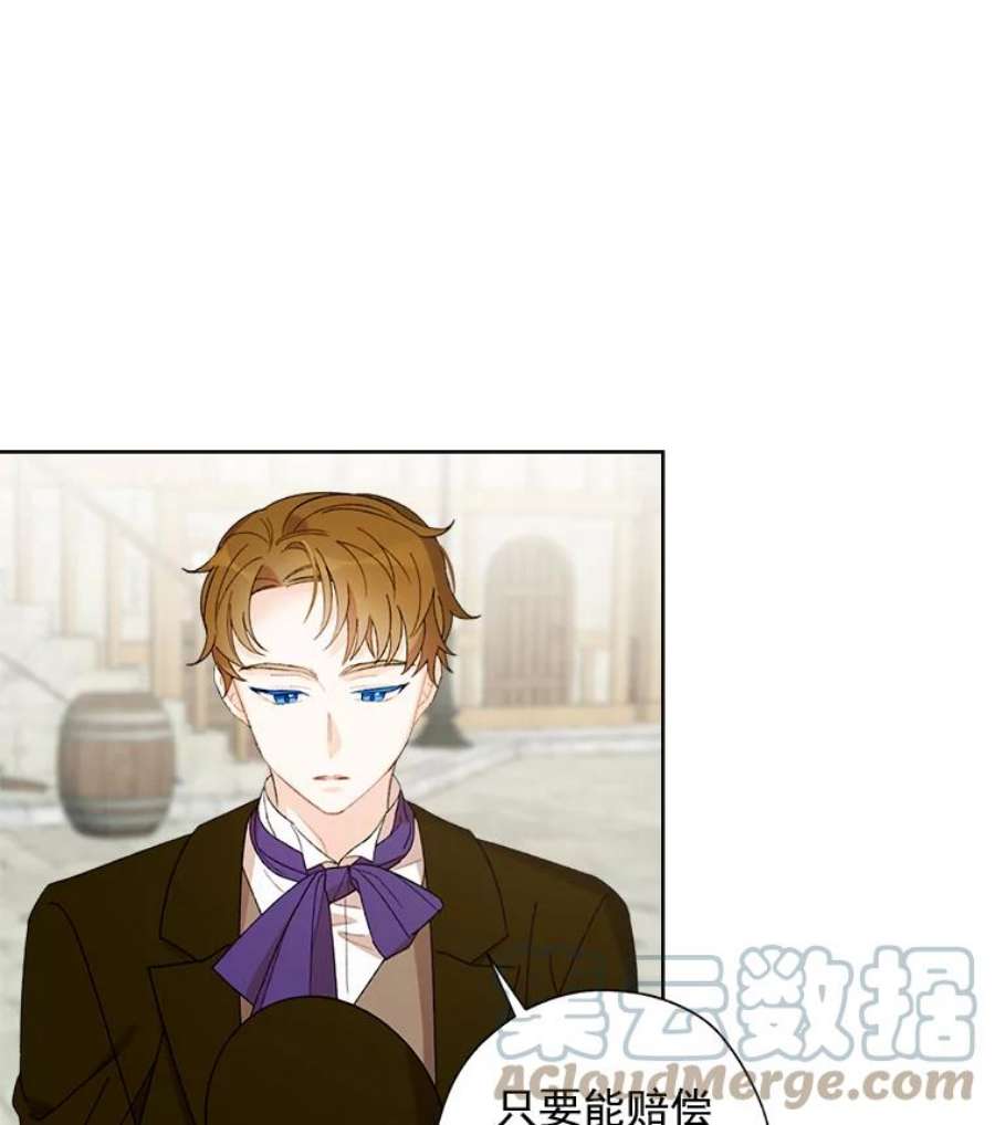 灰姑娘的善良继母3.偶遇