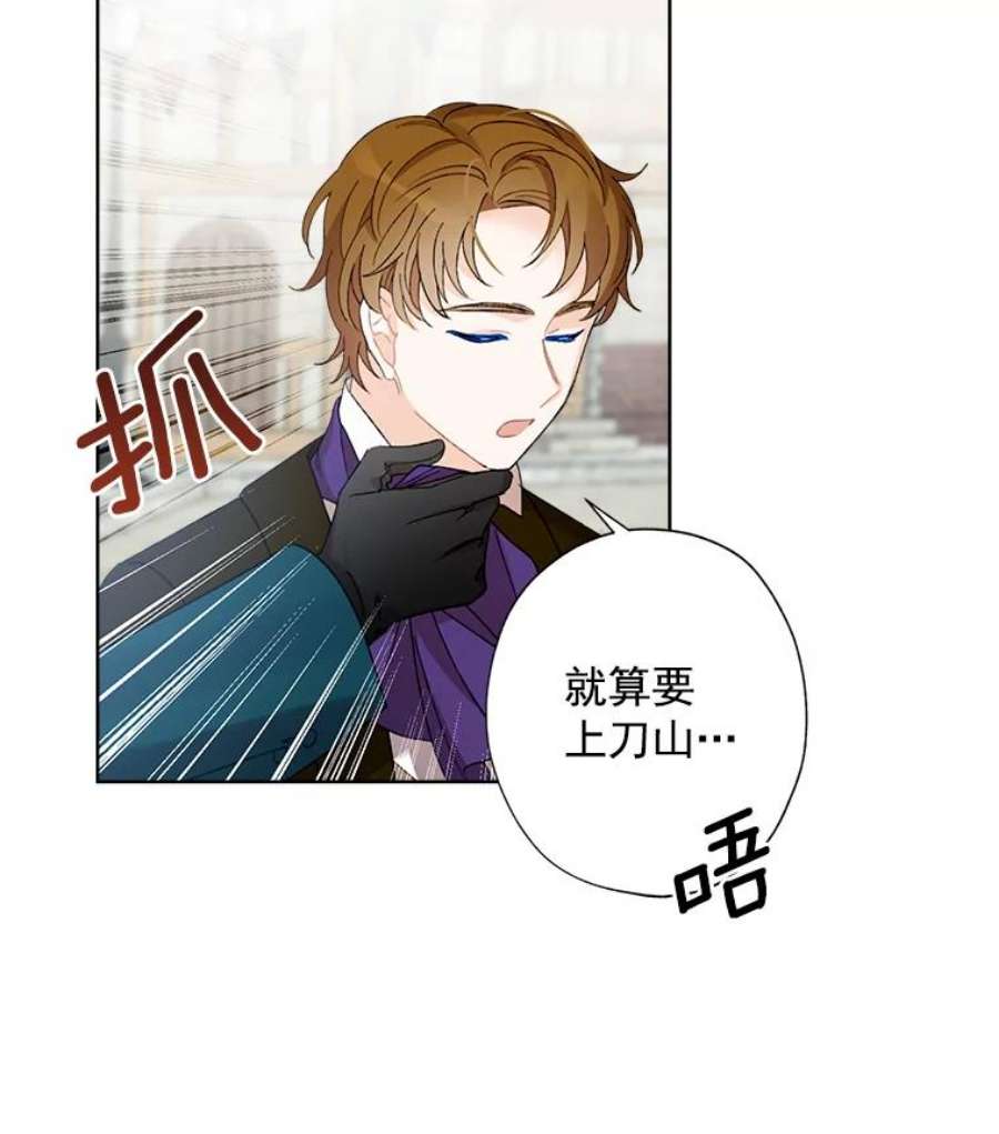 灰姑娘的善良继母3.偶遇