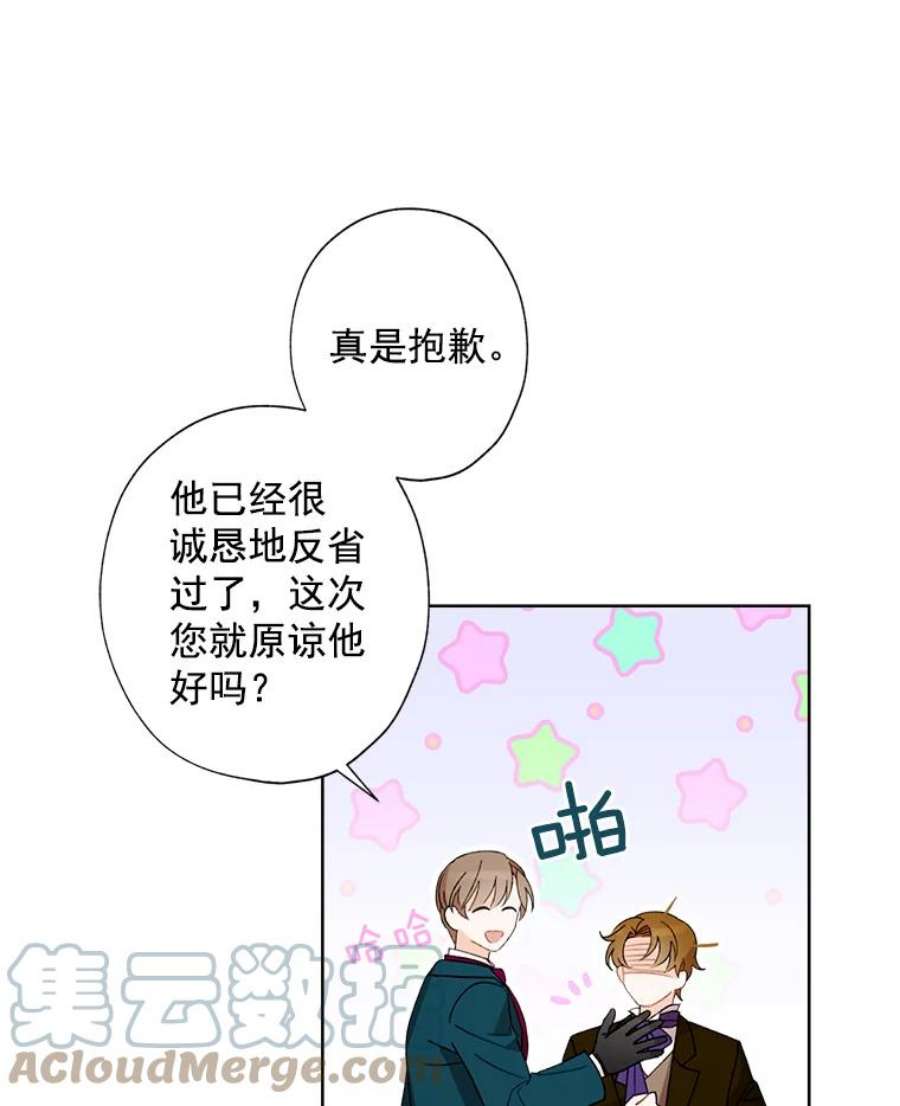 灰姑娘的善良继母3.偶遇