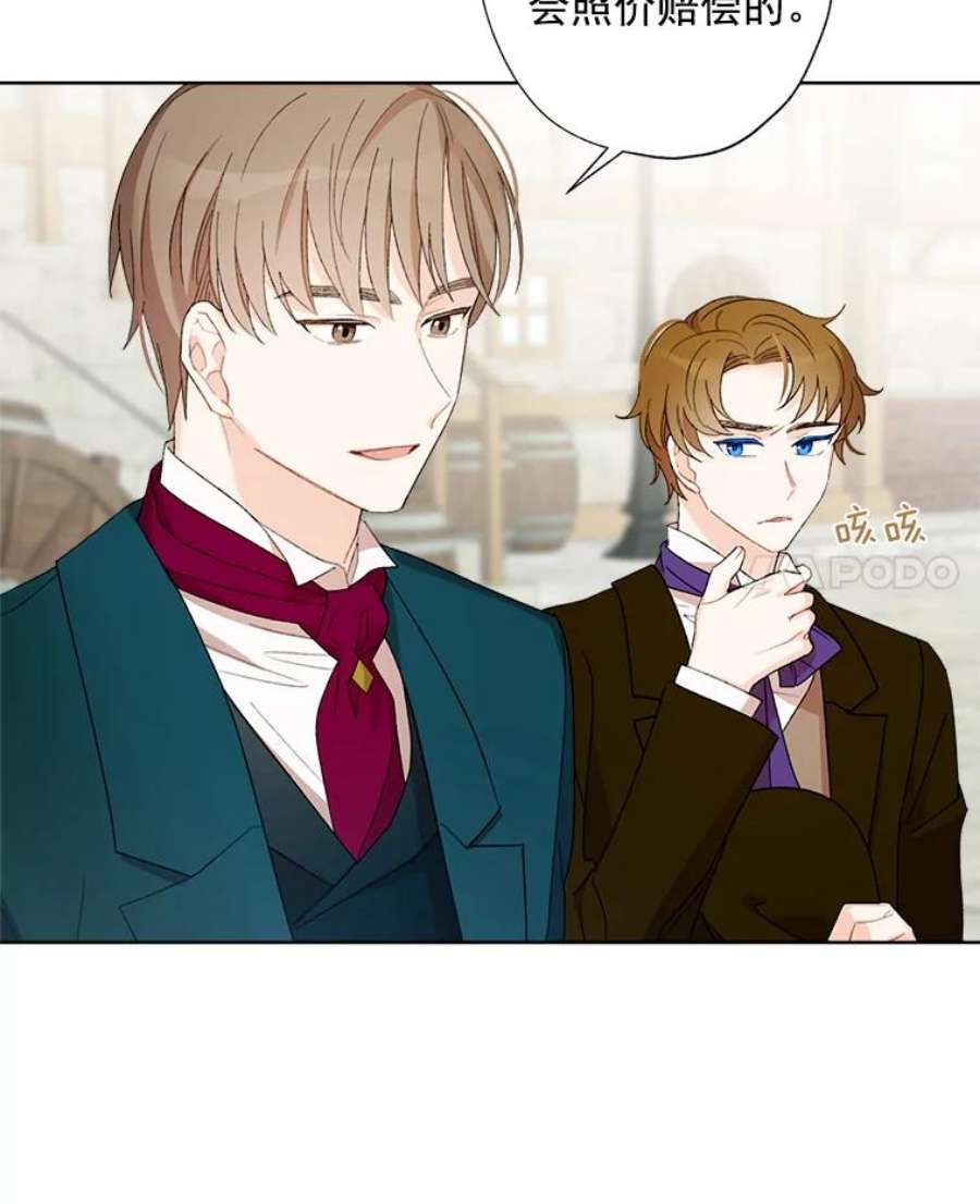 灰姑娘的善良继母3.偶遇