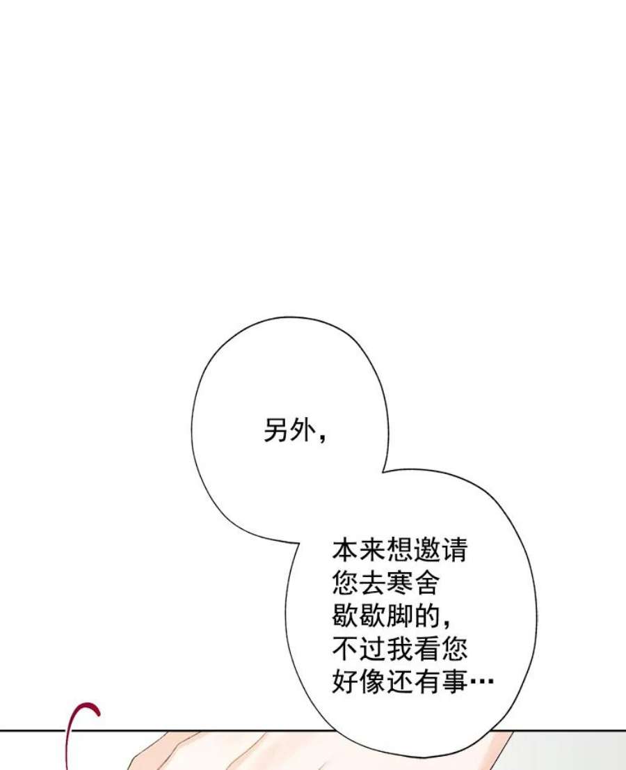 灰姑娘的善良继母3.偶遇