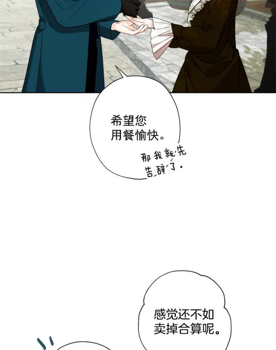 灰姑娘的善良继母3.偶遇