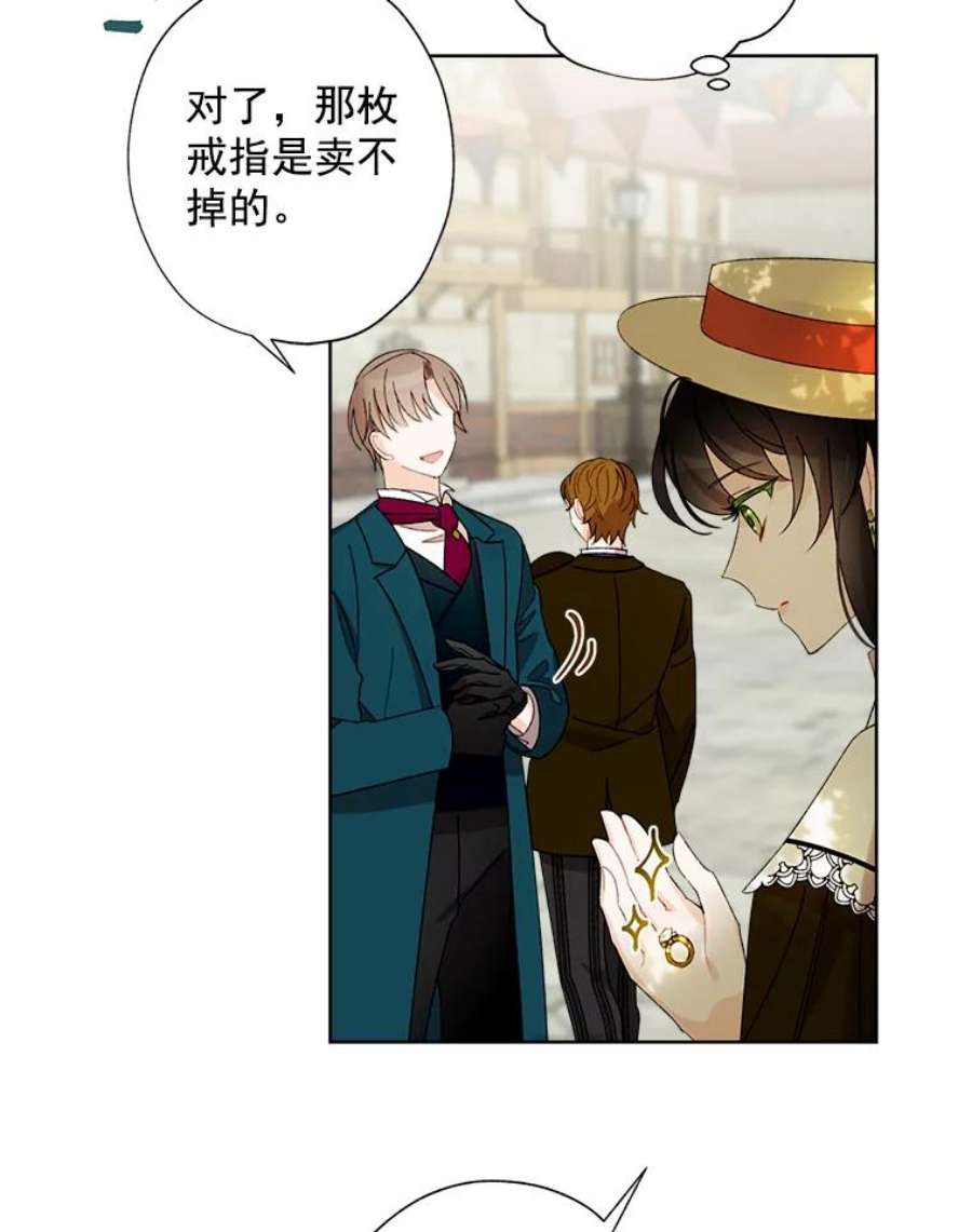 灰姑娘的善良继母3.偶遇