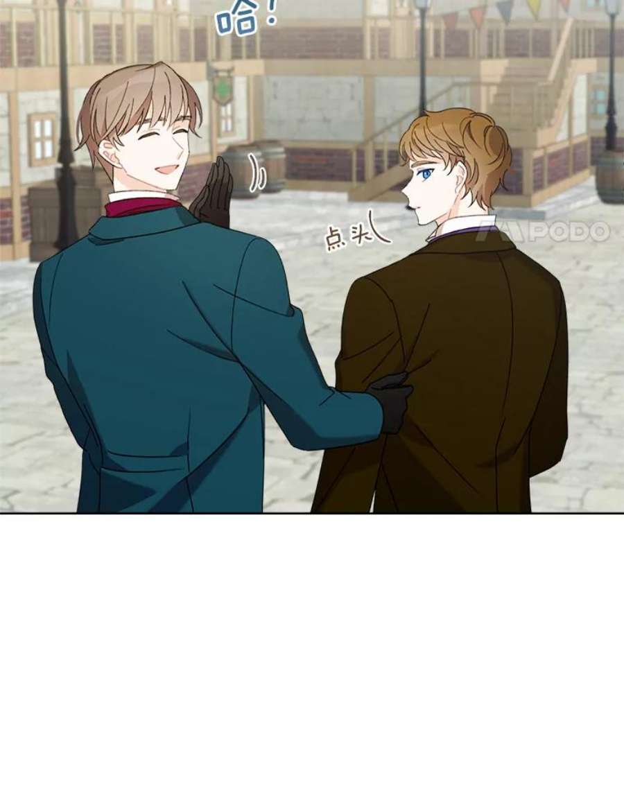 灰姑娘的善良继母3.偶遇