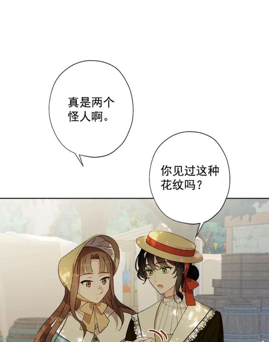 灰姑娘的善良继母3.偶遇