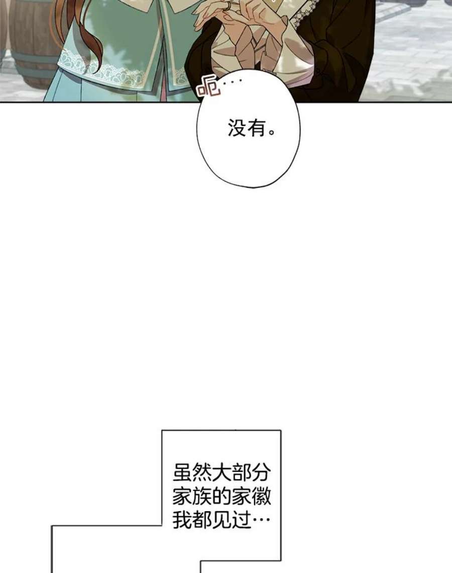 灰姑娘的善良继母3.偶遇