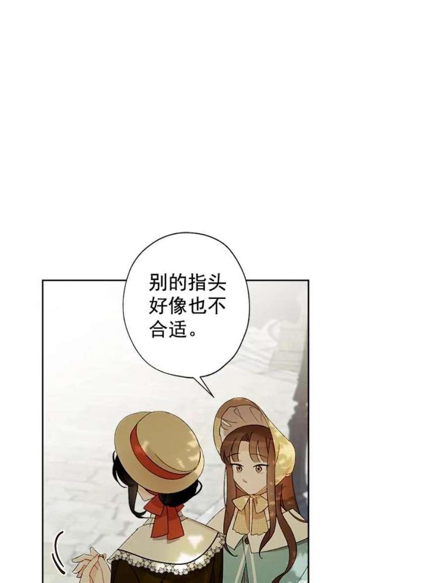 灰姑娘的善良继母3.偶遇