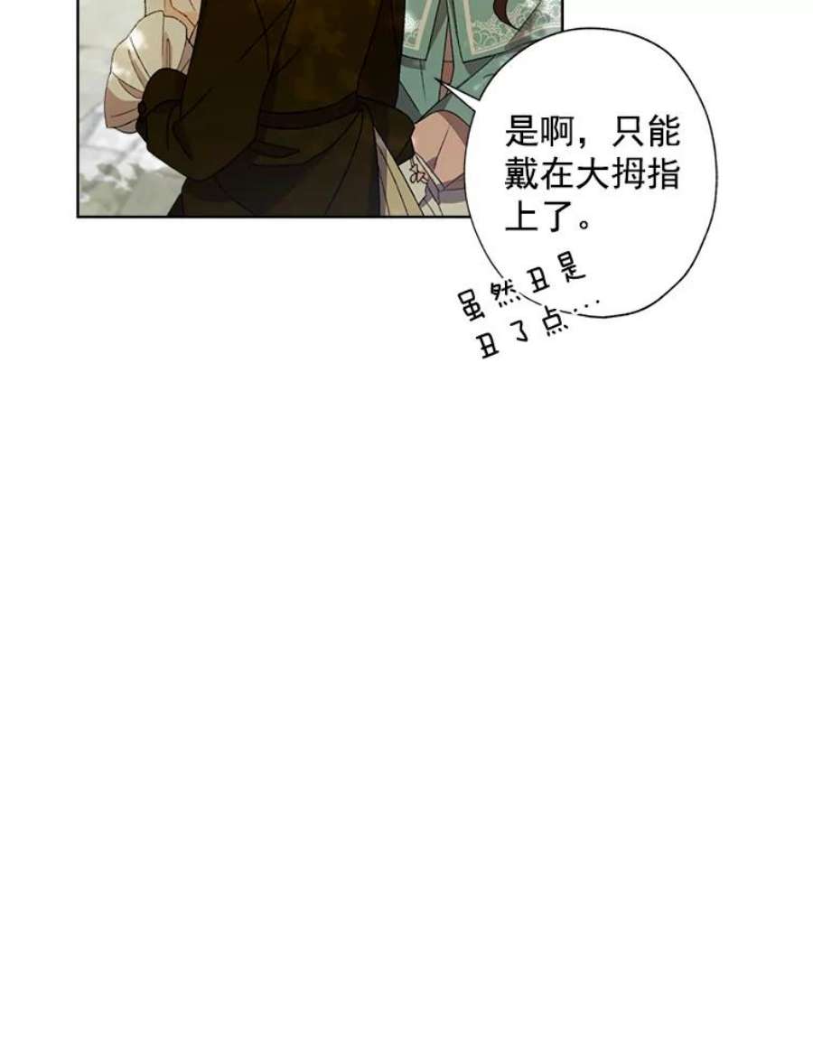 灰姑娘的善良继母3.偶遇