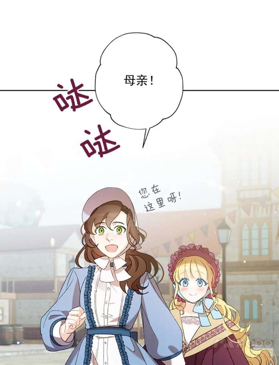 灰姑娘的善良继母3.偶遇