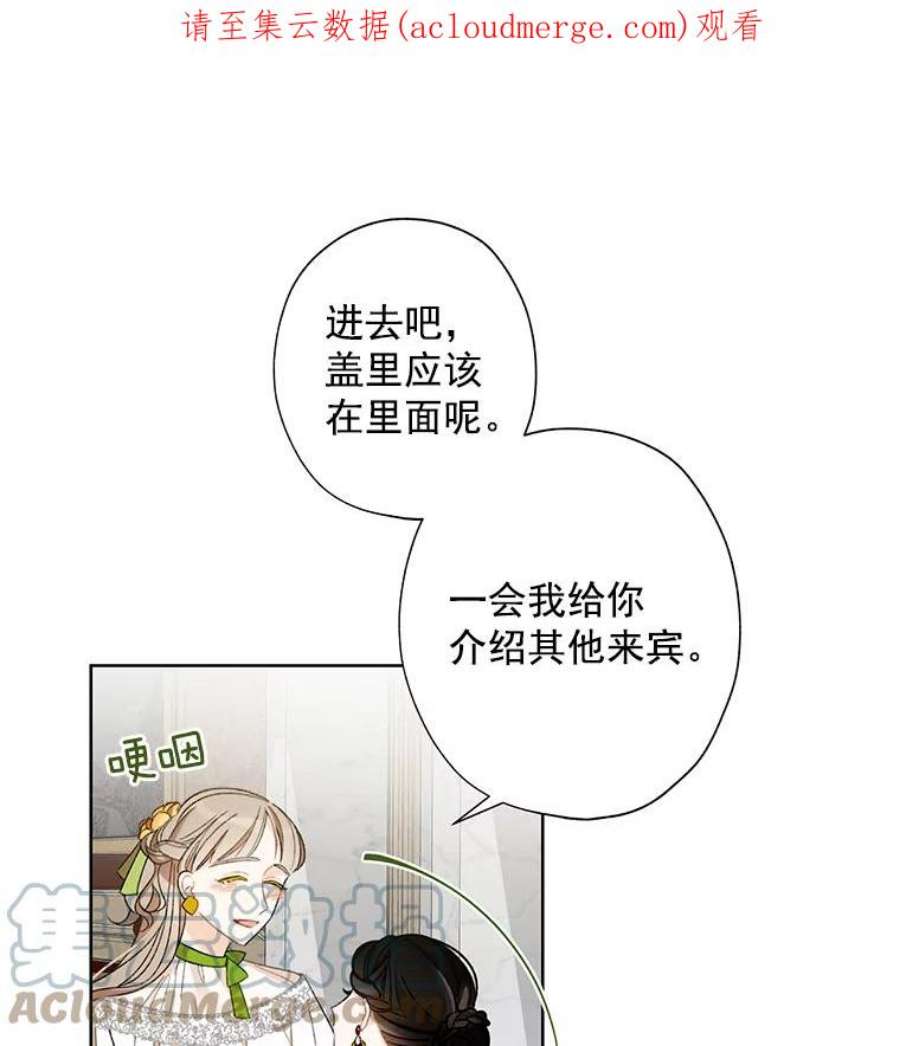 灰姑娘的善良继母5.夫人，我可以吻您吗？