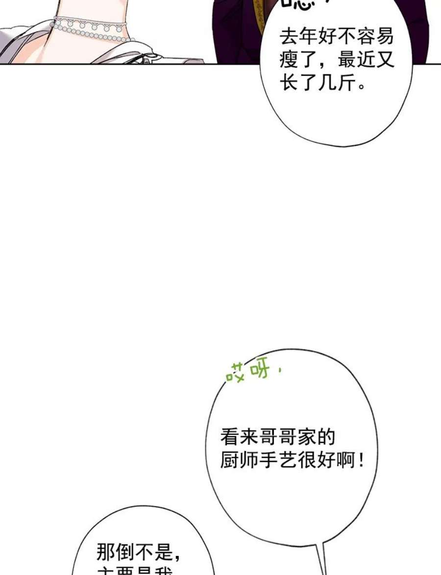 灰姑娘的善良继母5.夫人，我可以吻您吗？