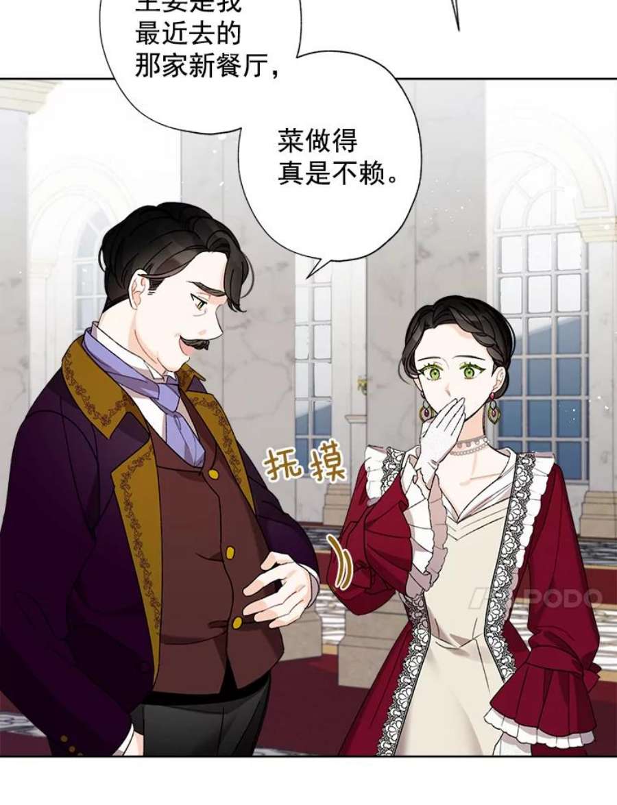 灰姑娘的善良继母5.夫人，我可以吻您吗？