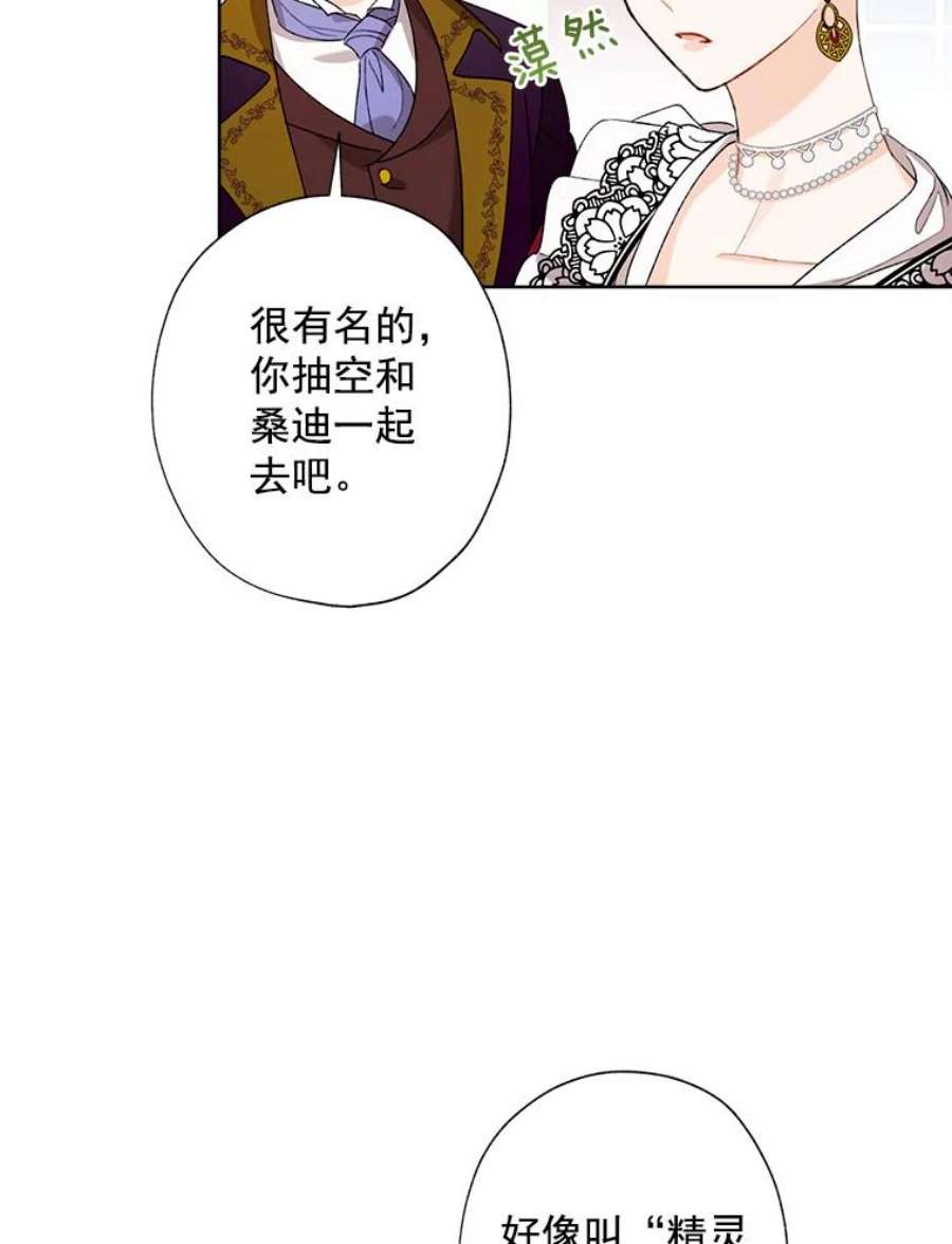 灰姑娘的善良继母5.夫人，我可以吻您吗？