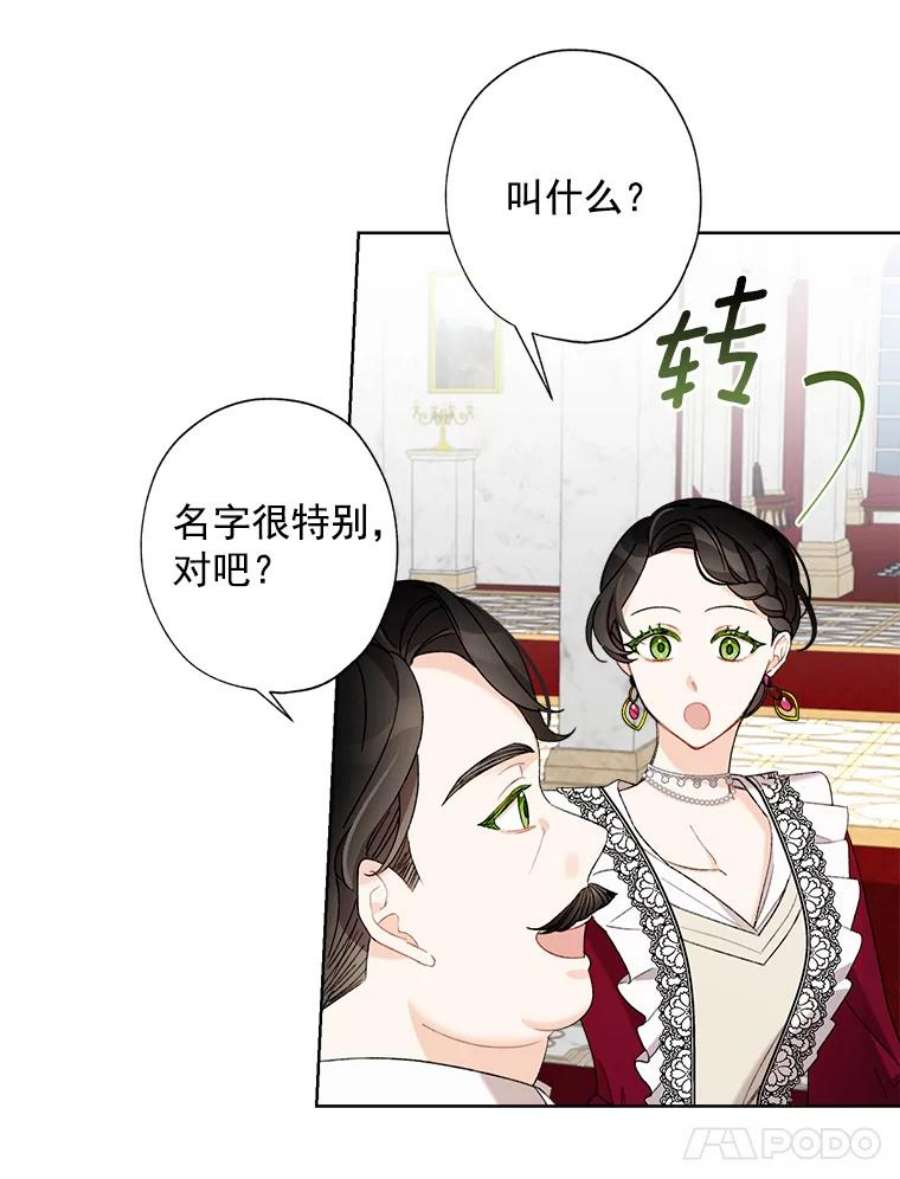 灰姑娘的善良继母5.夫人，我可以吻您吗？