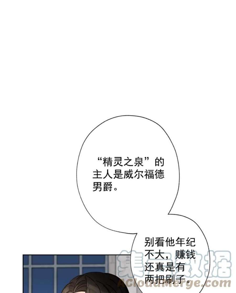 灰姑娘的善良继母5.夫人，我可以吻您吗？