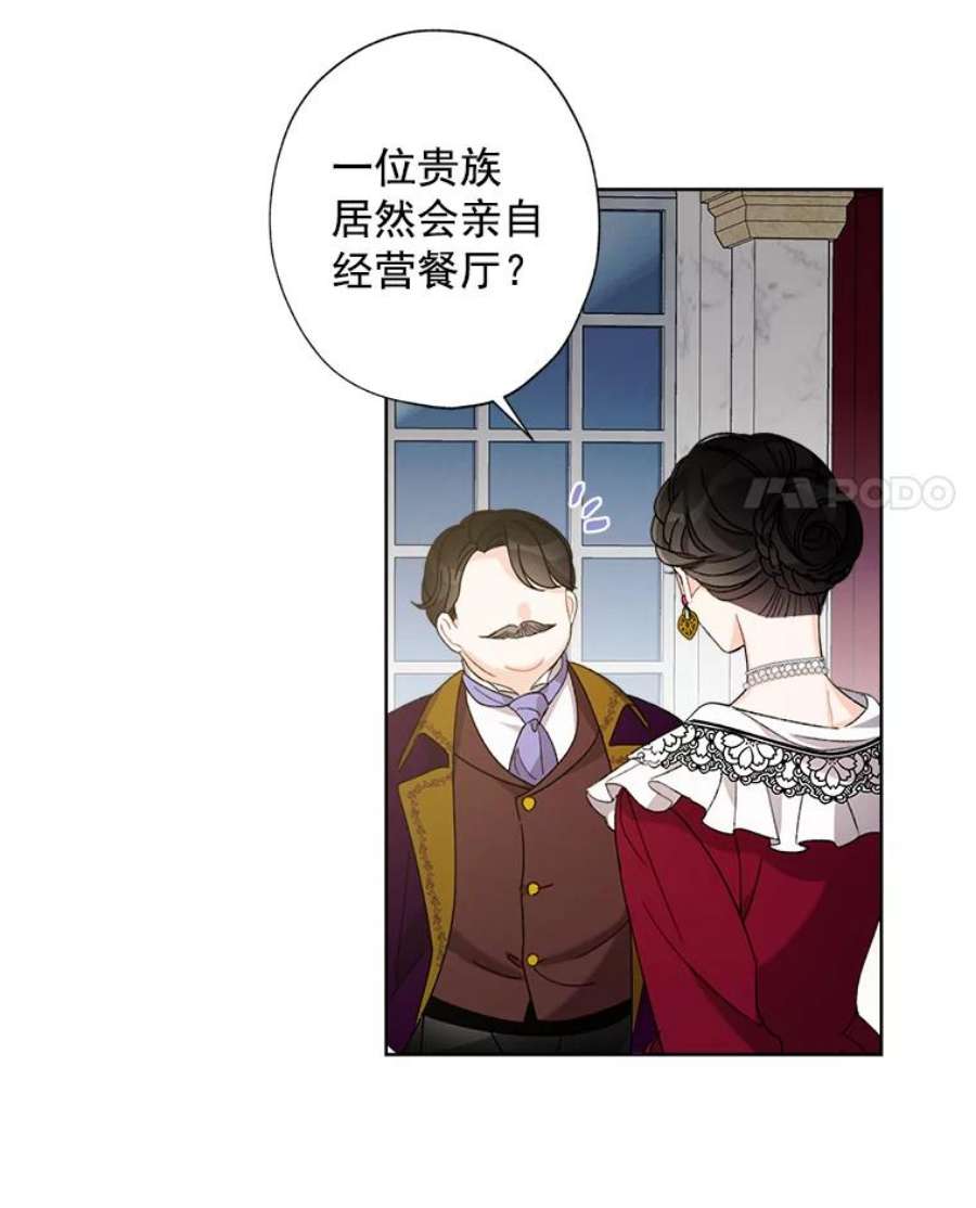 灰姑娘的善良继母5.夫人，我可以吻您吗？