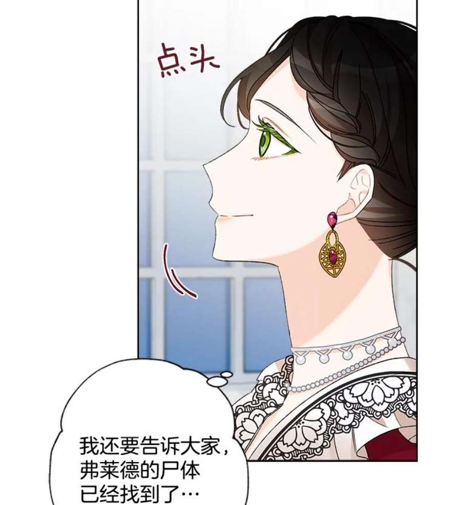 灰姑娘的善良继母5.夫人，我可以吻您吗？