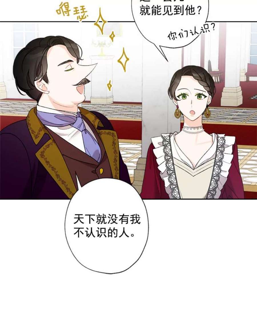 灰姑娘的善良继母5.夫人，我可以吻您吗？