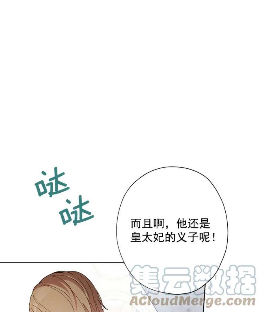 灰姑娘的善良继母5.夫人，我可以吻您吗？