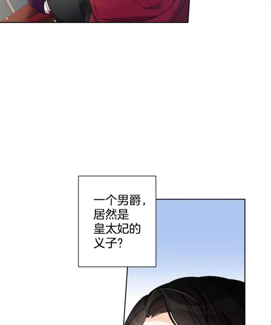 灰姑娘的善良继母5.夫人，我可以吻您吗？