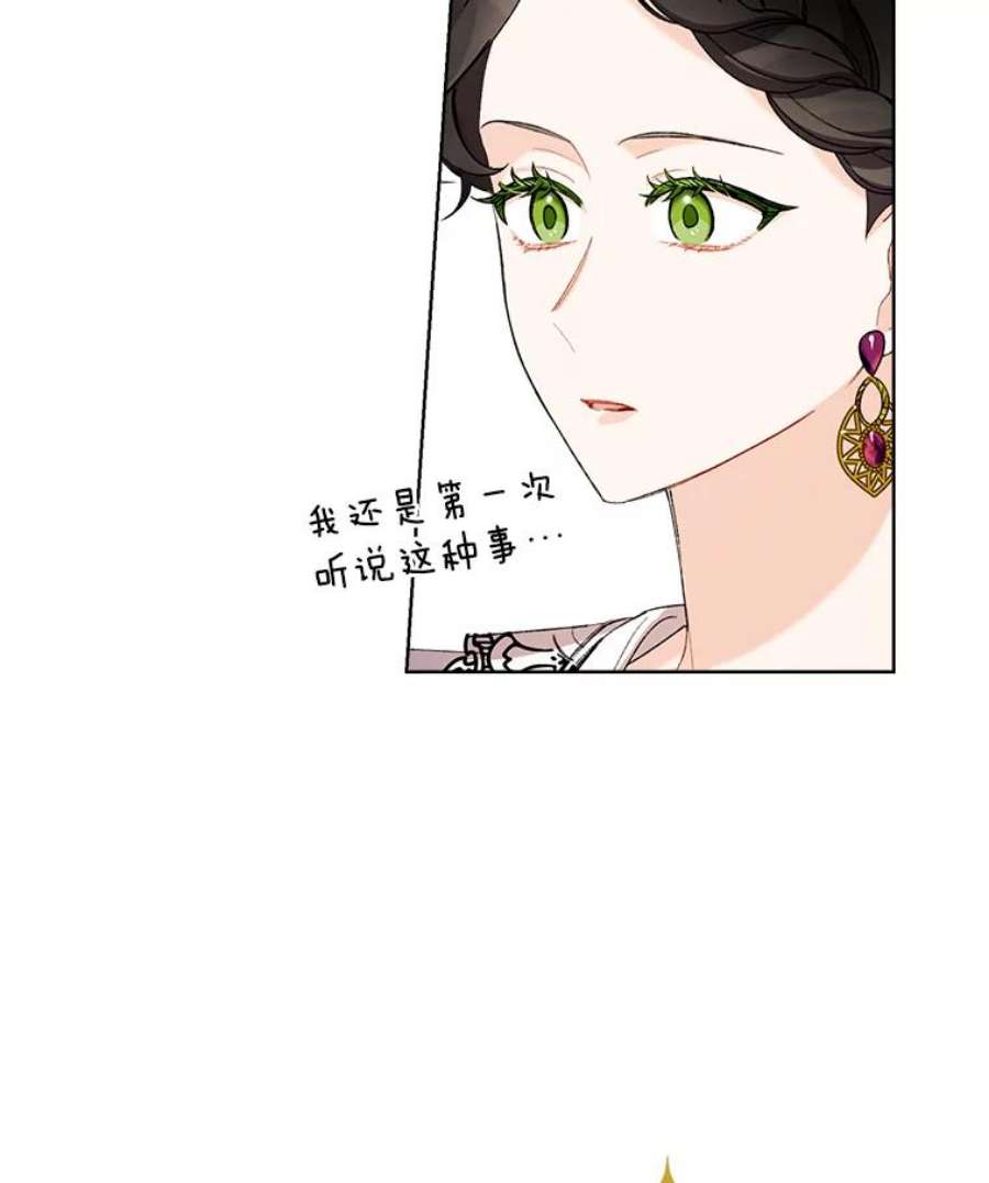 灰姑娘的善良继母5.夫人，我可以吻您吗？