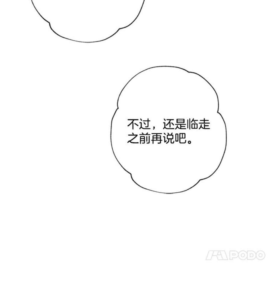 灰姑娘的善良继母5.夫人，我可以吻您吗？