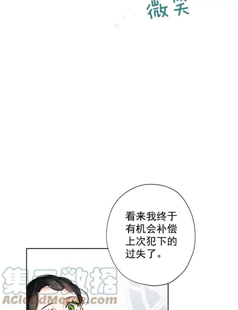 灰姑娘的善良继母5.夫人，我可以吻您吗？