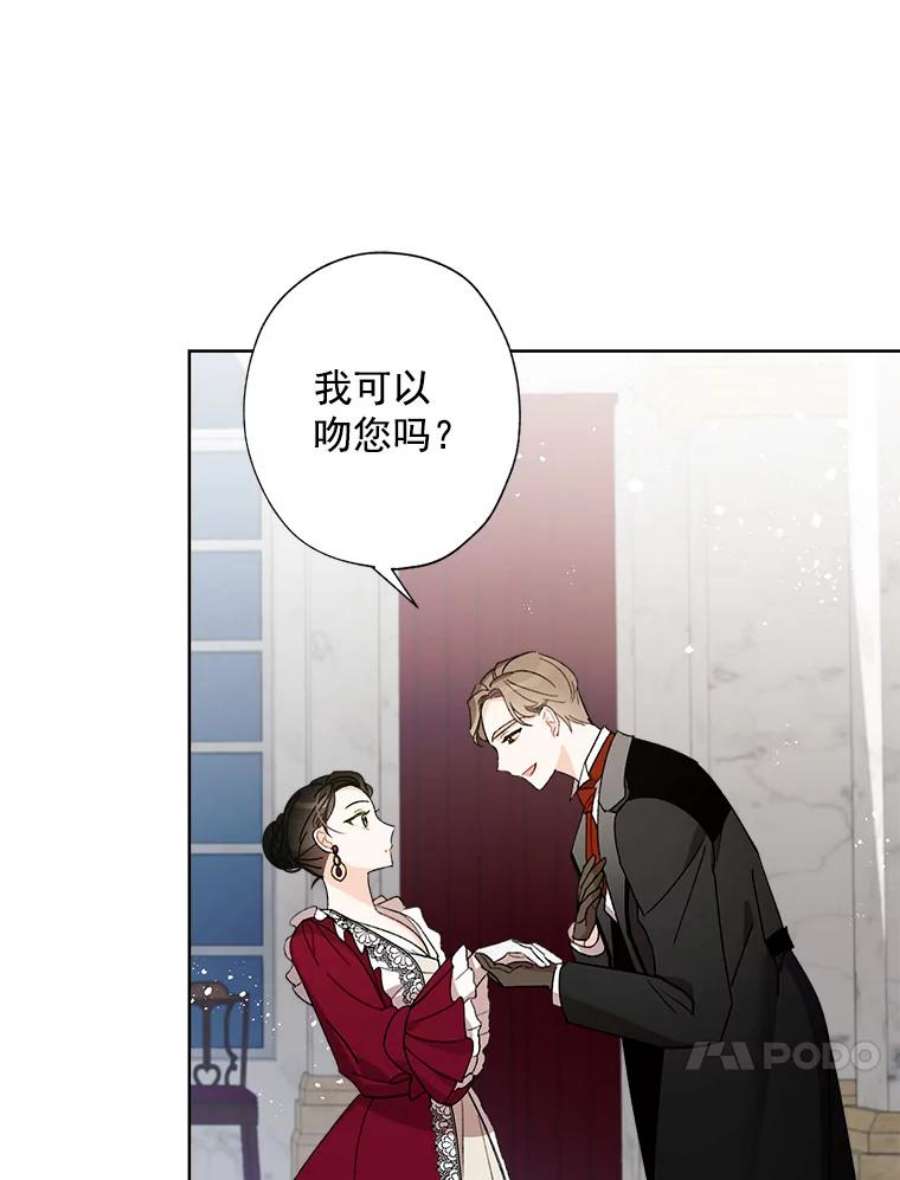 灰姑娘的善良继母5.夫人，我可以吻您吗？