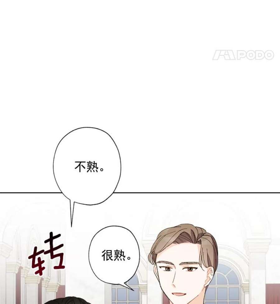 灰姑娘的善良继母5.夫人，我可以吻您吗？