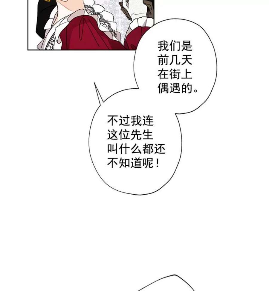 灰姑娘的善良继母5.夫人，我可以吻您吗？