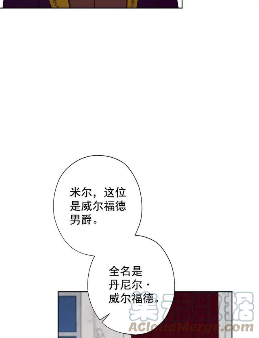 灰姑娘的善良继母5.夫人，我可以吻您吗？