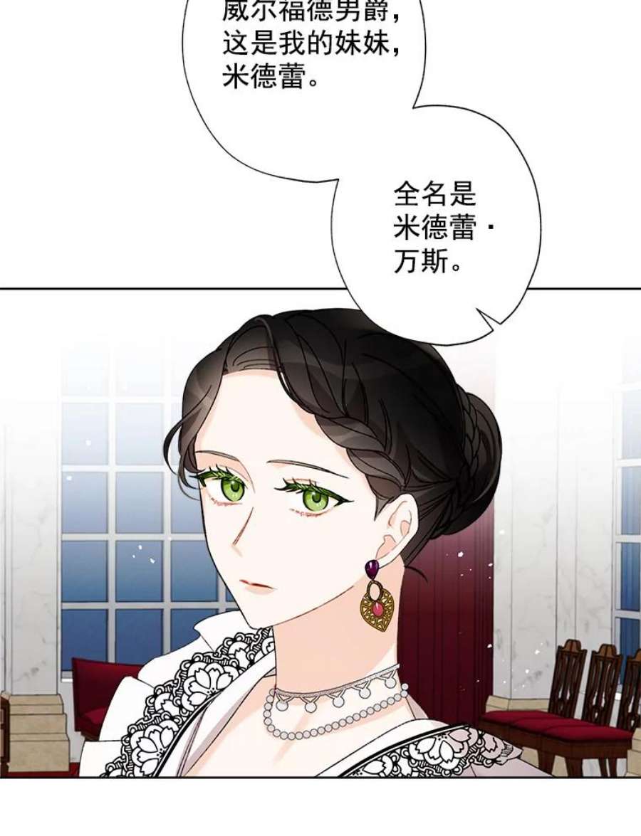 灰姑娘的善良继母5.夫人，我可以吻您吗？