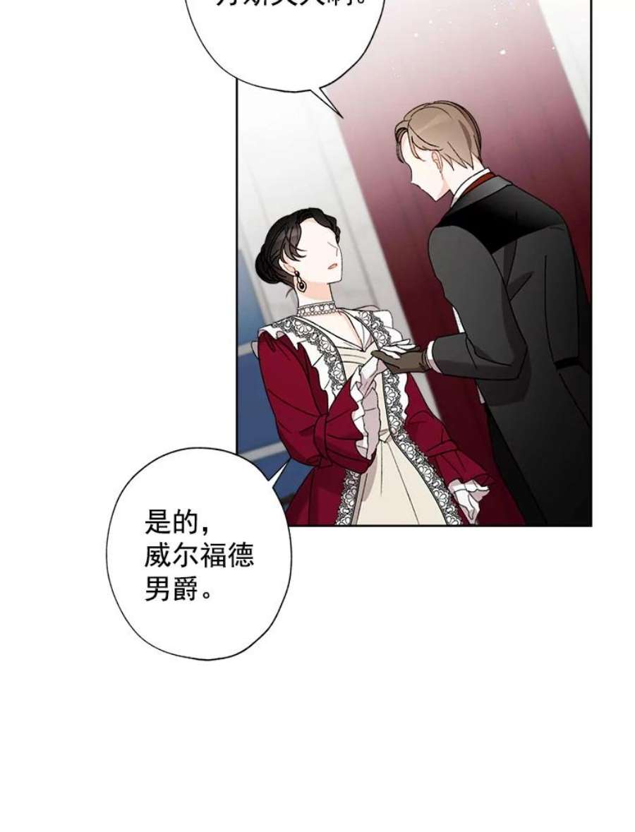 灰姑娘的善良继母5.夫人，我可以吻您吗？