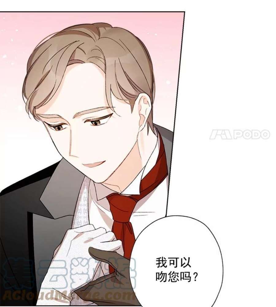 灰姑娘的善良继母5.夫人，我可以吻您吗？