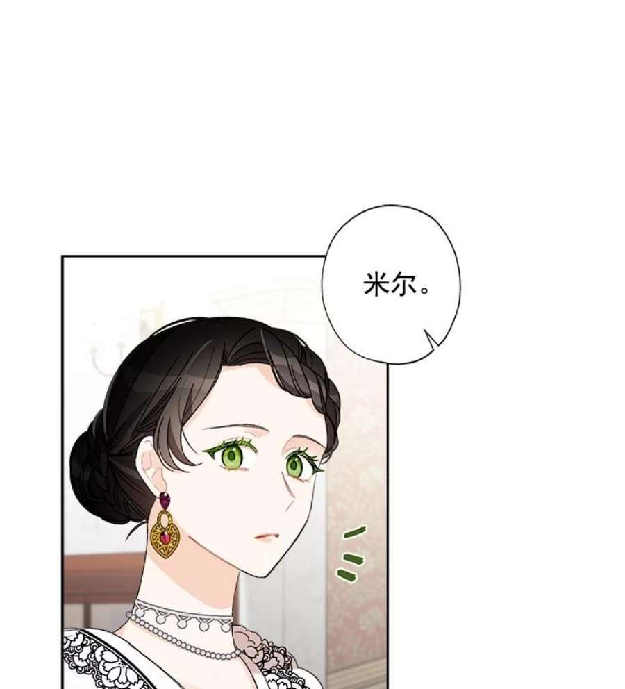 灰姑娘的善良继母5.夫人，我可以吻您吗？