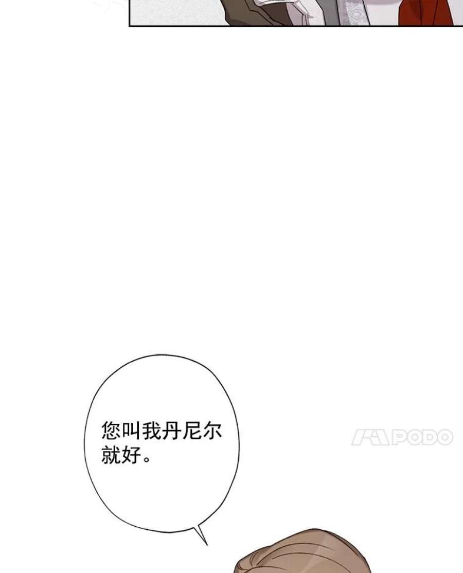 灰姑娘的善良继母5.夫人，我可以吻您吗？