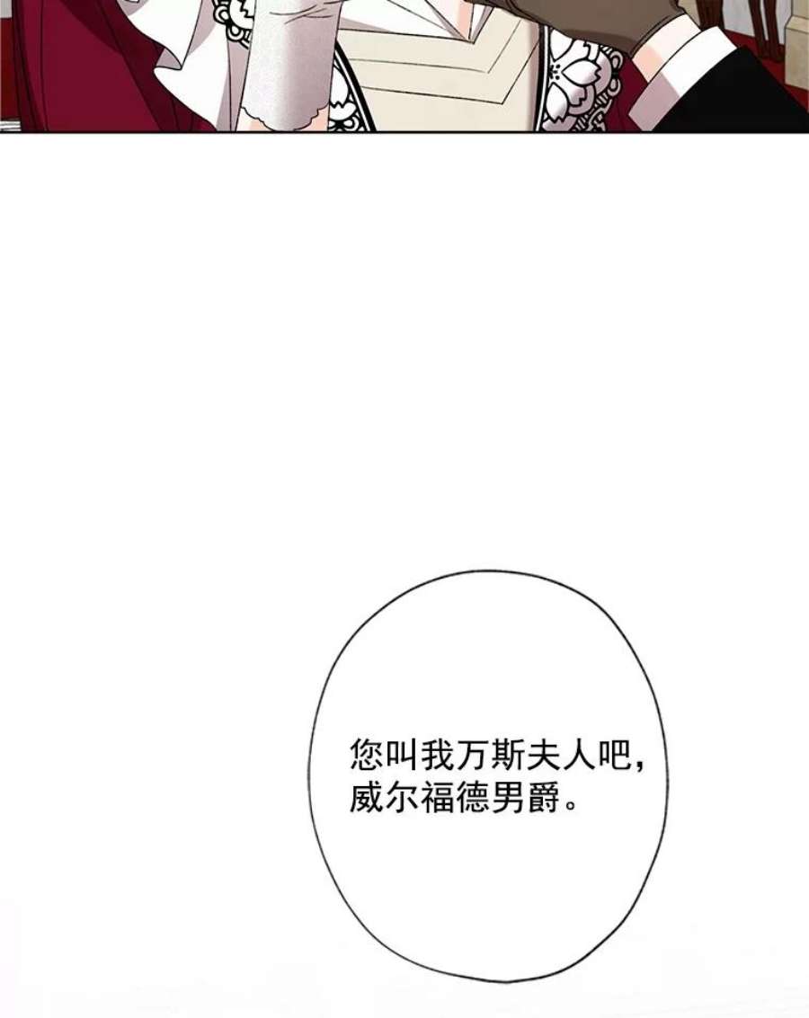 灰姑娘的善良继母5.夫人，我可以吻您吗？