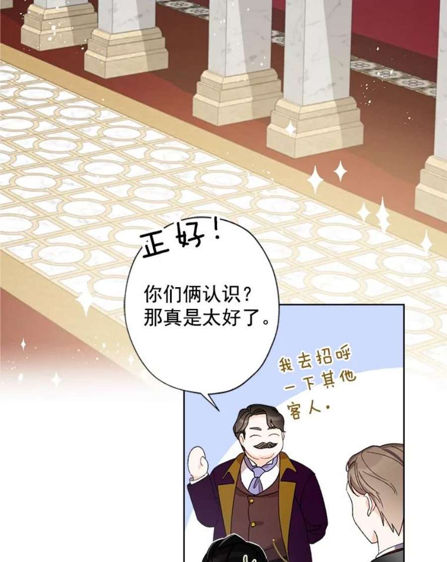 灰姑娘的善良继母5.夫人，我可以吻您吗？